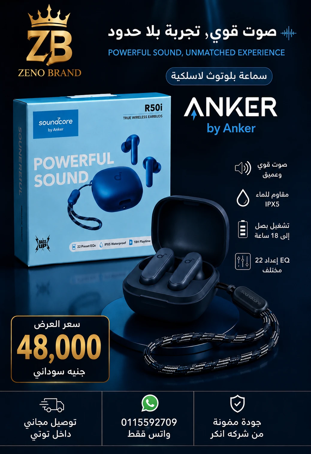سماعه Sound core anker