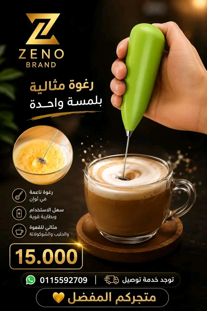 مضرب نسكافي