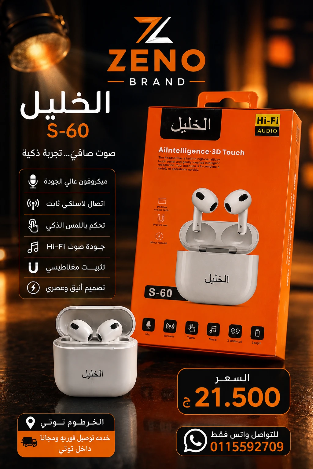 سماعه AirPods خليل 