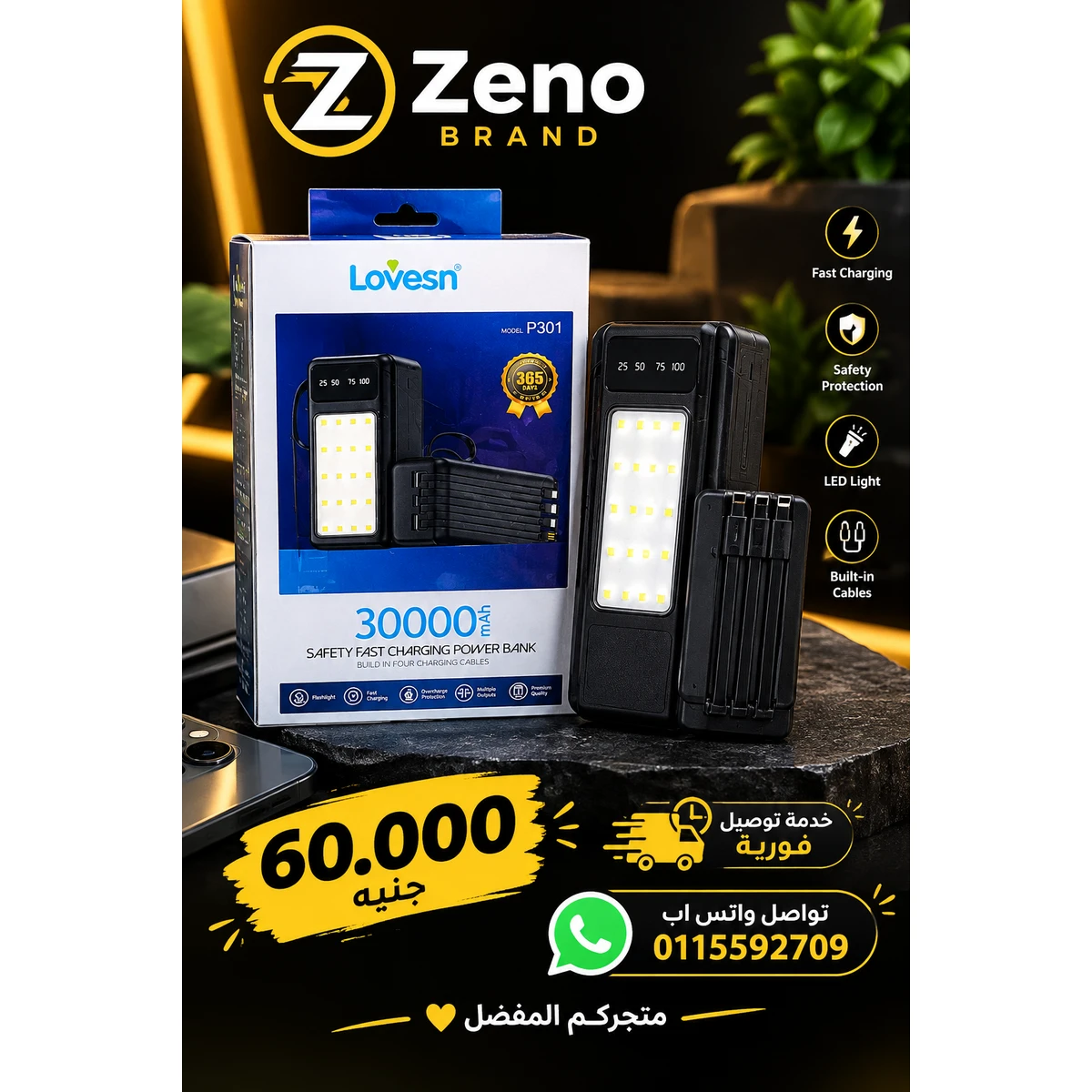 Power Bank
